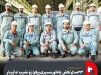 «حس خوب» با همکاران/میهمان این هفته: کارکنان خط ورق رنگی (به مناسبت «سالروز افتتاح خط ورق رنگی»)