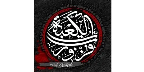 پیام تسلیت دبیرکل سندیکای بیمه گران ایران به مناسبت ایام شهادت امیرالمومنین (ع)