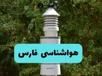 پیش بینی وضعیت آب و هوا فارس فردا شنبه ۱۰ خرداد ۱۴۰۴ | هواشناسی فارس فردا ۱۰ خرداد ماه + آب و هوا شیراز