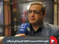 تقویت شناخت نسبت به تعادل کار و زندگی از برکات بزرگ‌ترین اجتماع معنوی گروه فولاد مبارکه بود