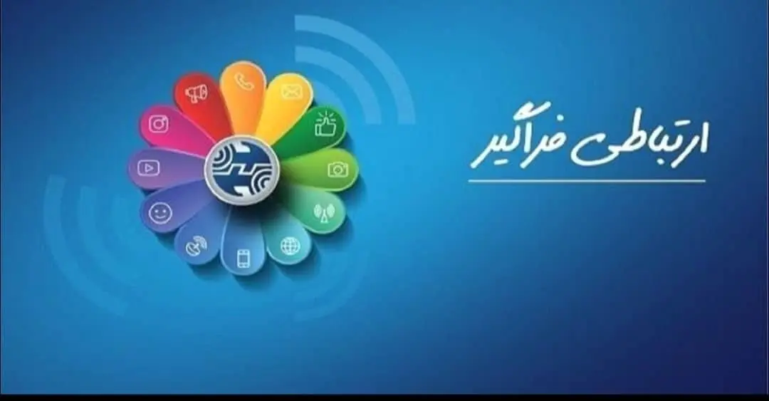 شرکت مخابرات ایران بزرگترین اپراتور ارتباطی خاورمیانه است