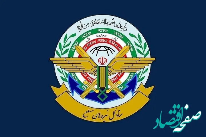 متن اطلاعیه شماره دو ستاد کل نیروهای مسلح: محدودیتی برای پاسخ به جنایت اسرائیل باقی نمانده