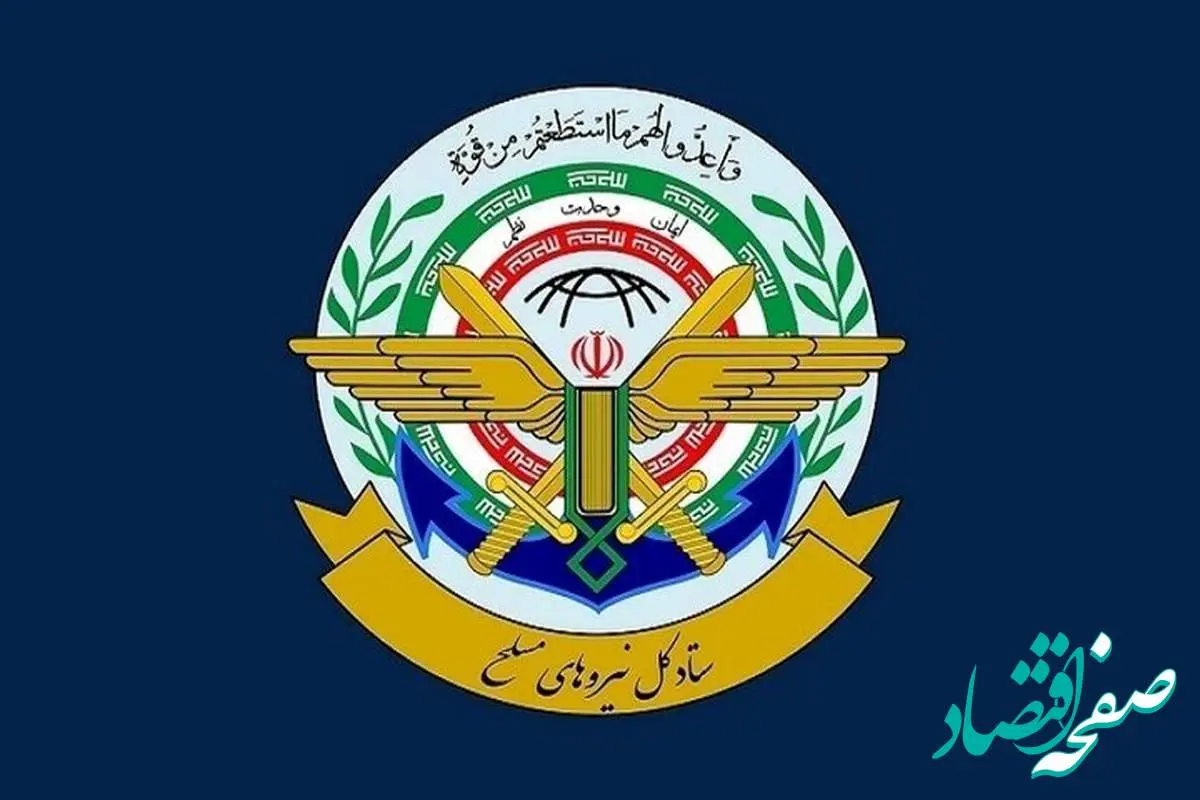 متن اطلاعیه شماره دو ستاد کل نیروهای مسلح: محدودیتی برای پاسخ به جنایت اسرائیل باقی نمانده