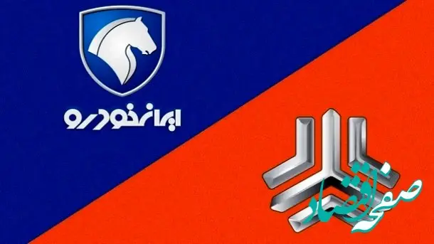 قیمت جدید محصولات ایران خودرو و سایپا اعلام شد | افزایش‌های شگفت‌انگیز در انتظار بازار+جدول