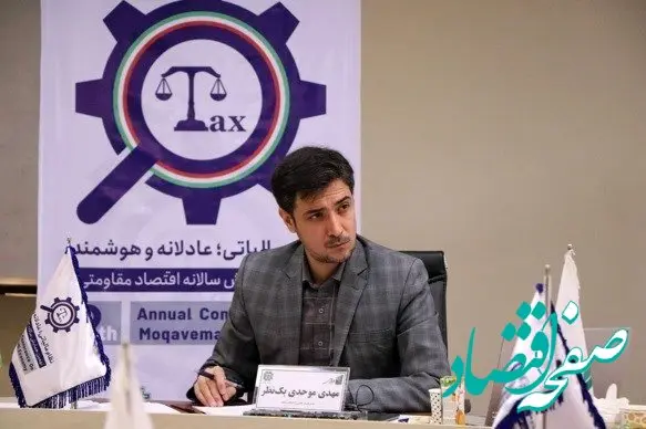  خبر خوش مالیاتی | معافیت مالیاتی این دسته از مودیان افزایش می یابد