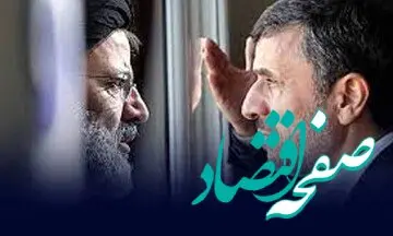 از تفاوت پوپولیسم احمدی نژاد و رئیسی تا از مد افتادن محمود