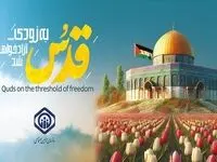 روز قدس، روز حمایت از حقوق آزادگان و محکومیت اشغالگری، ظلم، جنایت و تجاوز است