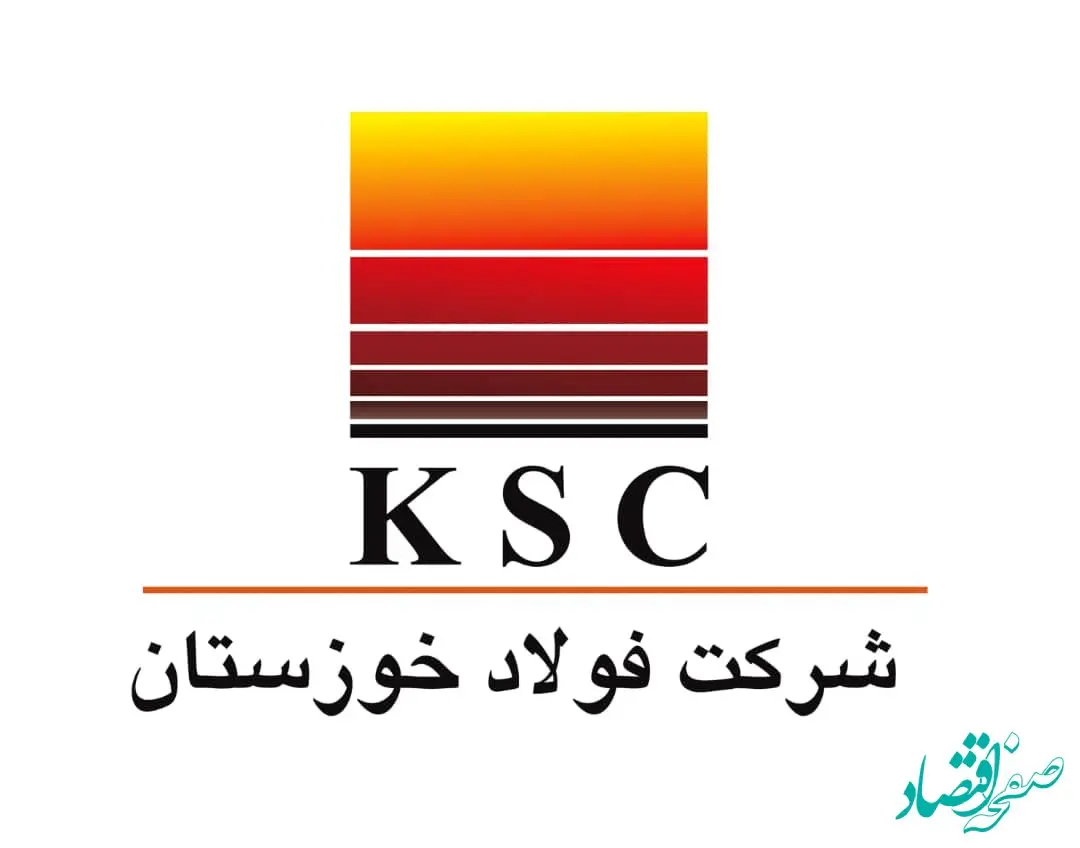 بین همه شرکت های موفق ایرانی ، چرا فولاد خوزستان