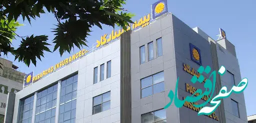 بیمه پاسارگاد، کم ریسک‌ترین شرکت بیمه‌