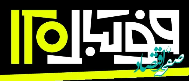 زمان پخش فصل جدید برنامه فوتبال ۱۲۰ از شبکه ورزش