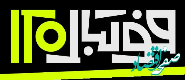 زمان پخش فصل جدید برنامه فوتبال ۱۲۰ از شبکه ورزش