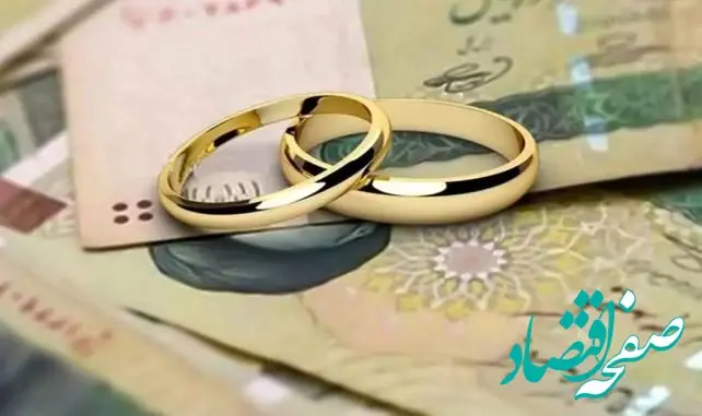 بانک قرض‌الحسنه مهر ایران ۳۳هزار فقره وام ازدواج و فرزندآوری پرداخت کرد