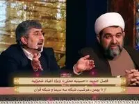 دانلود مستقیم برنامه حسینیه معلی شب نهم ماه شعبان ۱۴۰۳ + لینک تلوبیون برنامه حسینیه معلی ۱۹ بهمن