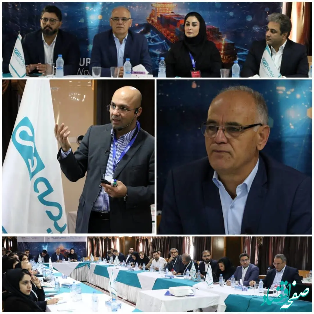 برگزاری همایش آموزشی بیمه‌های باربری و کشتی توسط بیمه دی