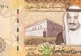 جدیدترین قیمت یال عربستان امروز جمعه ۱۹ اردیبهشت ماه ۱۴۰۴