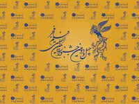  برگزاری بزرگ‌ترین رویداد سینمایی کشور با حمایت بانک سینا