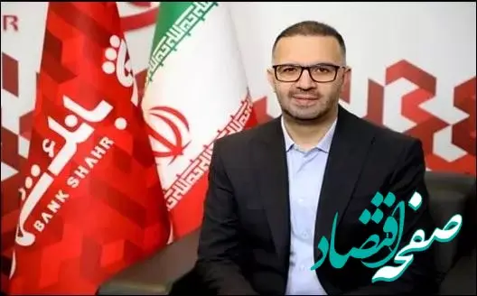 دریافت وام ۶۰۰ میلیون تومانی بانک شهر با شرایط آسان در کوتاه ترین زمان ممکن