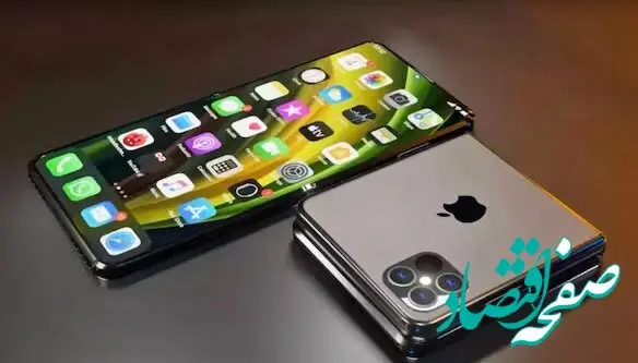 آیفون تاشو چند؟ | قیمت آیفون تاشو | آیفون تاشو گران ترین آیفون است؟
