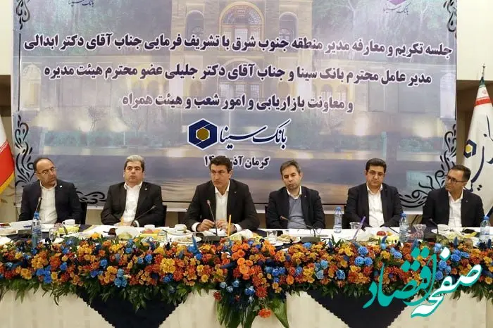 بهبود چشمگیر شاخص‌های عملکری بانک سینا