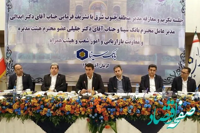 بهبود چشمگیر شاخص‌های عملکری بانک سینا