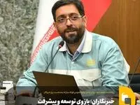 خبرنگاران؛ بازوی توسعه و پیشرفت