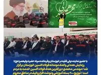 رزمایش همدلی و کمک مومنانه فولاد اکسین خوزستان برگزار شد