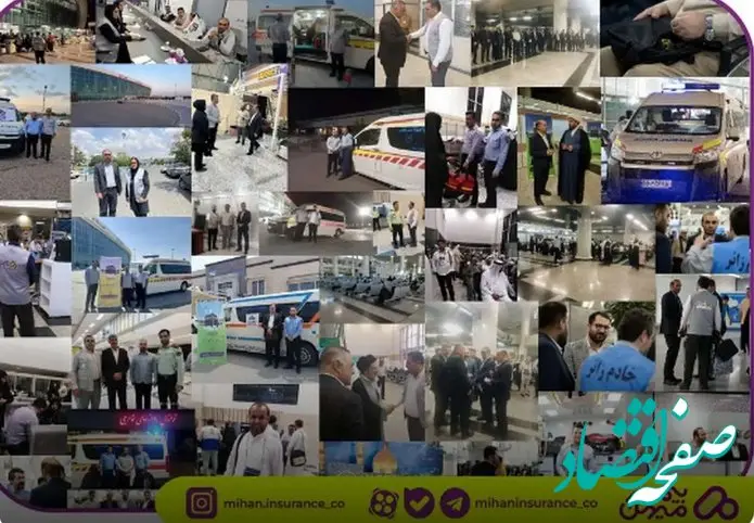 استقرار فراگیر نمایندگان بیمه میهن در تمامی فرودگاه‌های کشور و ارائه خدمات بیمه‌ای به حجاج