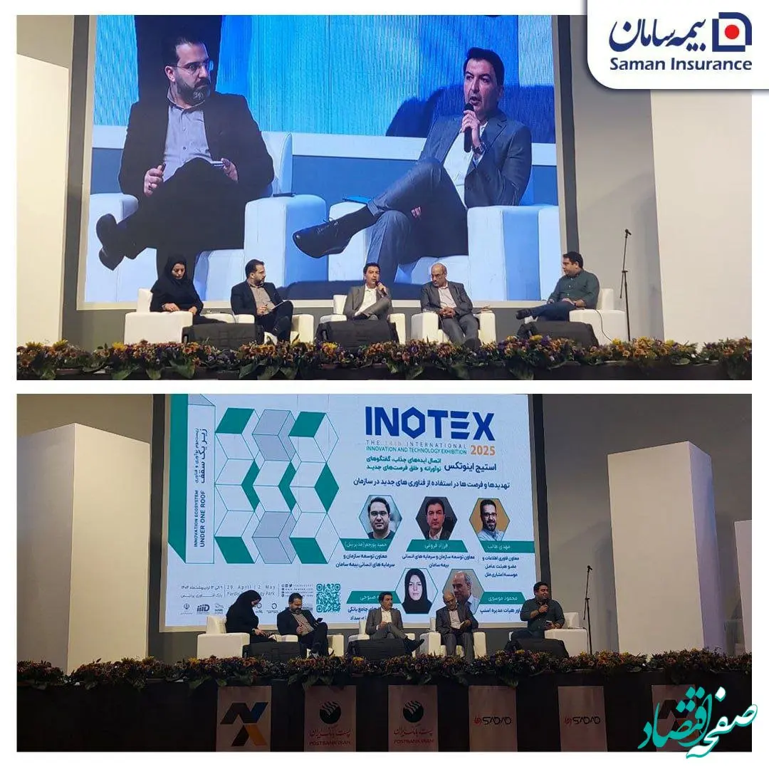 دیجیتالی‌سازی کامل فرآیندهای بیمه‌ای، دست یافتنی است