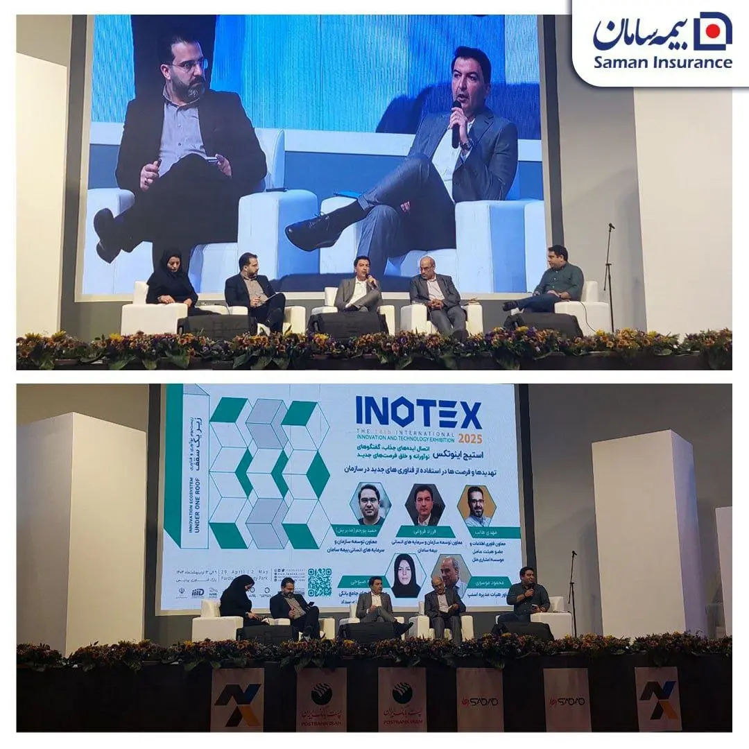 دیجیتالی‌سازی کامل فرآیندهای بیمه‌ای، دست یافتنی است