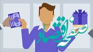 پاداش ۸ میلیارد تومانی دولت به این افراد