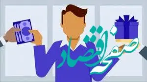 پاداش ۸ میلیارد تومانی دولت به این افراد