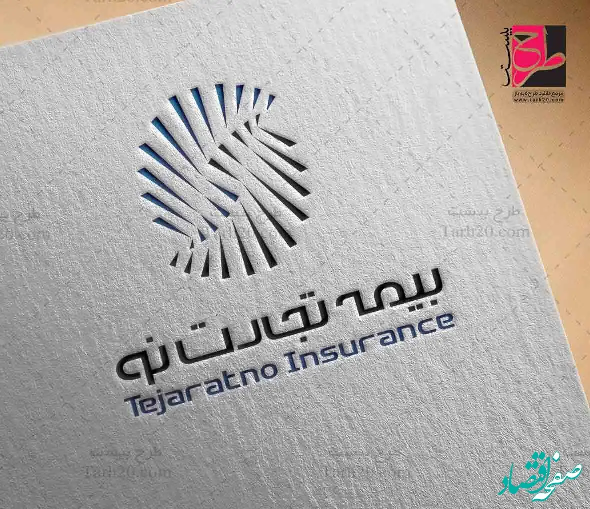 بیمه تجارت‌نو، «آماده در کنار هم»