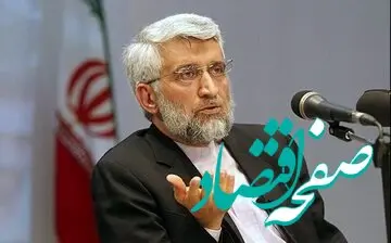 توییت کنایه آمیز سعید جلیلی به بازگشت تحریم ها