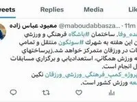 تمرکز فعالیت های باشگاه مس سونگون ورزقان در شهرستان ورزقان