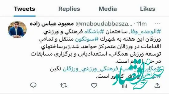 تمرکز فعالیت های باشگاه مس سونگون ورزقان در شهرستان ورزقان