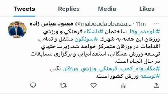 تمرکز فعالیت های باشگاه مس سونگون ورزقان در شهرستان ورزقان