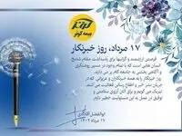 تبریک روز خبرنگار توسط مدیرعامل بیمه کوثر