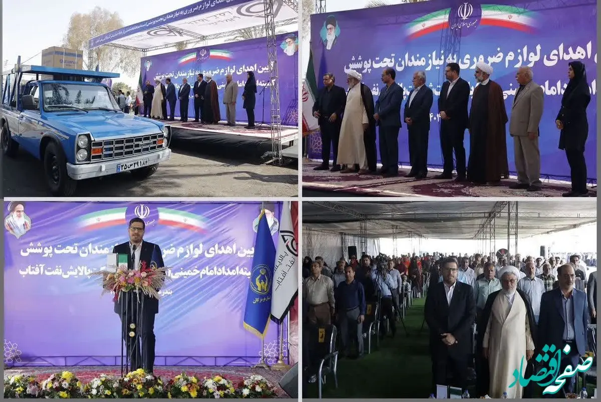 پالایش نفت آفتاب همراه اقشار آسیب‌پذیر