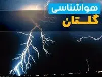 پیش‌بینی وضعیت آب و هوا گلستان فردا یکشنبه ۳۱ فروردین ماه ۱۴۰۴ | پیش‌بینی هواشناسی گرگان ۲۴ ساعت آینده + آب و هوای گلستان