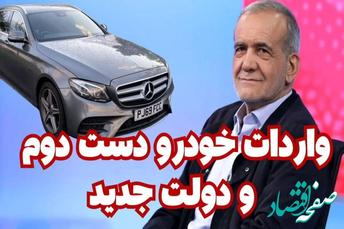 پشت پرده مخالفت با واردات خودرو | بازی تکراری دولت در بازار خودرو