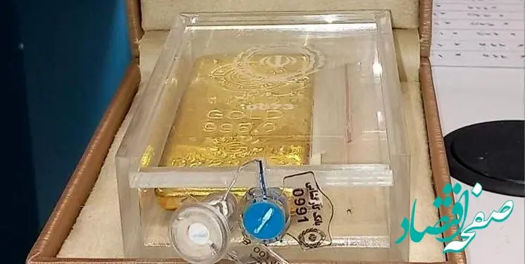 قیمت کشف شده برای هر شمش یک کیلوگرمی طلا در دومین حراج + جزئیات