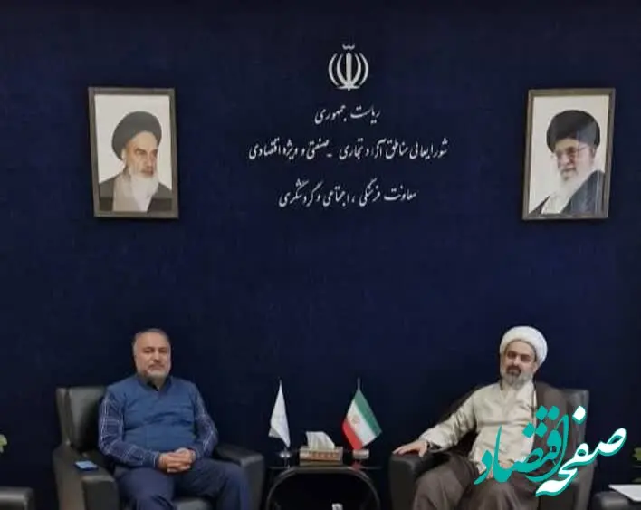 دیدارمعاون فرهنگی اروند با همتای خود در دبیرخانه شورایعالی مناطق آزاد
