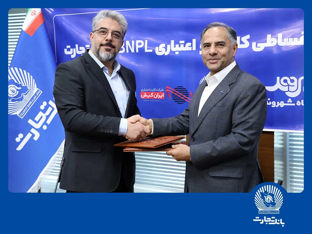 کالانو و BNPL بانک تجارت در کارتخوانهای «شهروند» فعال شد