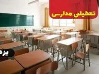 جزئیات تعطیلی ادارات استان یزد فردا چهارشنبه ۲۰ فروردین ۱۴۰۴ / آیا مدارس یزد چهارشنبه بیستم فروردین ۱۴۰۴ تعطیل است؟