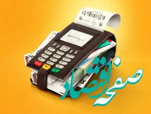 با هر کارتی از بانک ملی ایران جایزه بگیرید