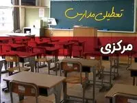 فردا یکشنبه ۷ اردیبهشت ۱۴۰۴ مدارس استان مرکزی تعطیل شد؟ / خبر تعطیلی مدارس اراک هفتم اردیبهشت ۱۴۰۴