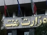 آیا استعفای وزیر نفت حقیقت دارد؟ 