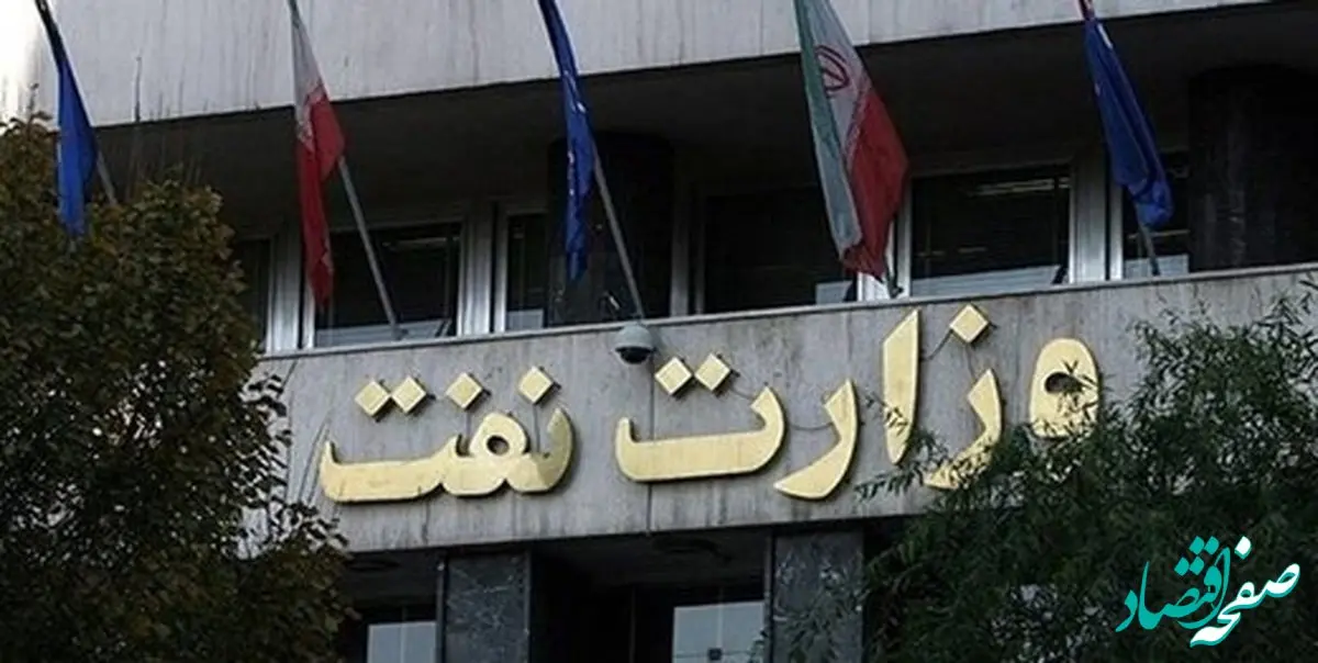 آیا استعفای وزیر نفت حقیقت دارد؟ 