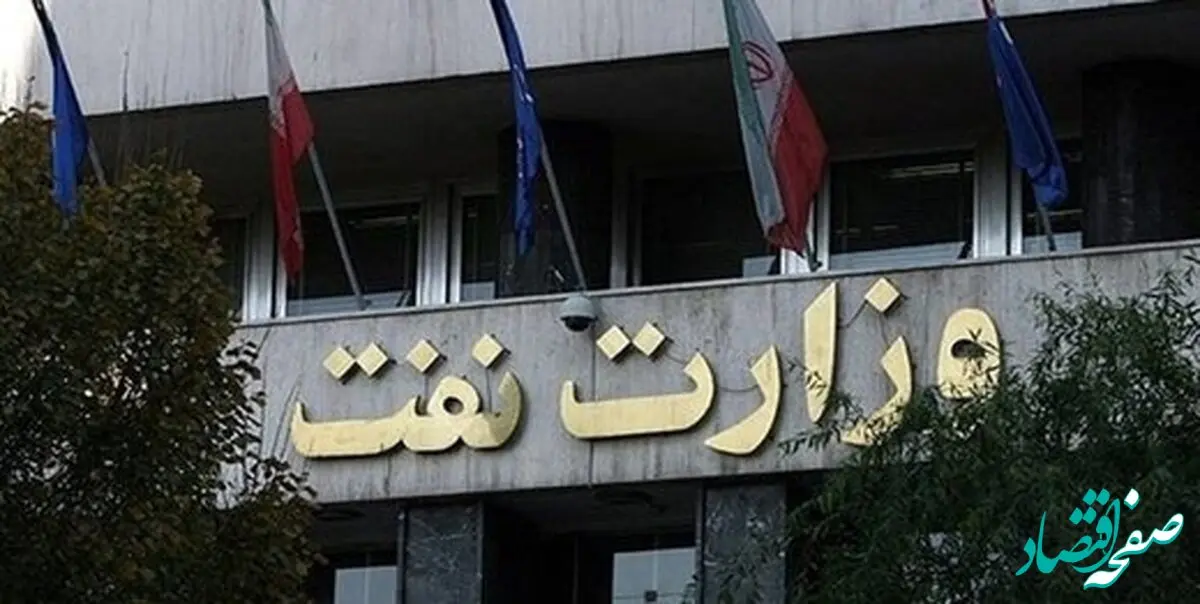 آیا استعفای وزیر نفت حقیقت دارد؟ 