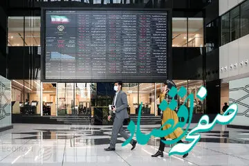 معلمان بخوانند | خبر خوب درباره سهام معلمان بازنشسته + جزییات